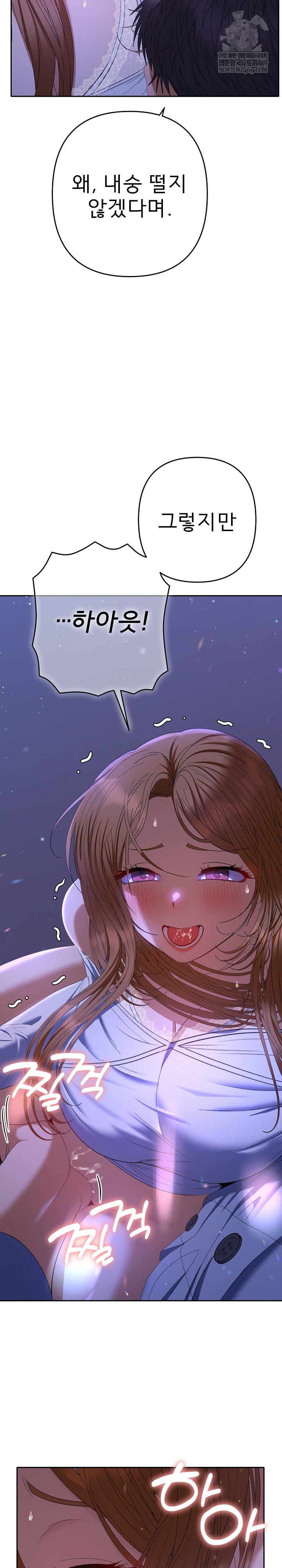 Everyone’s Man Raw - Chapter 44 [photo 7] - MangaPorn