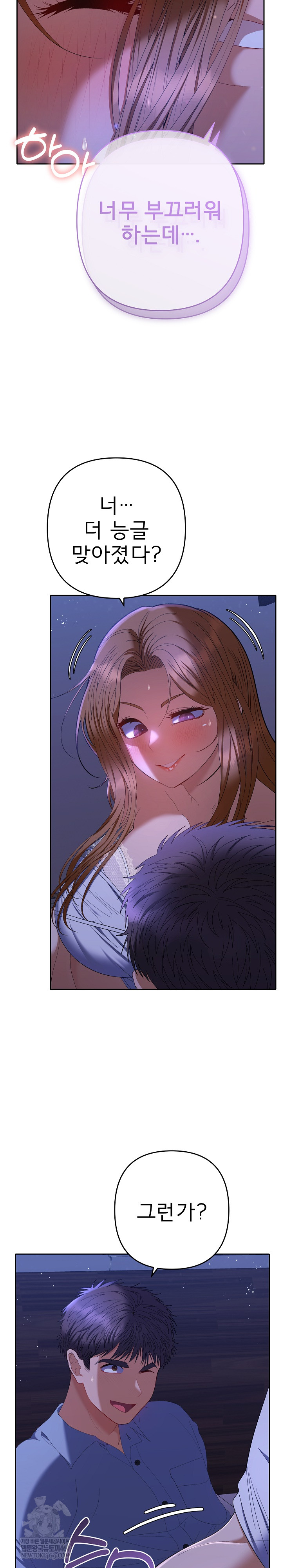 Everyone’s Man Raw - Chapter 44 [photo 8] - MangaPorn