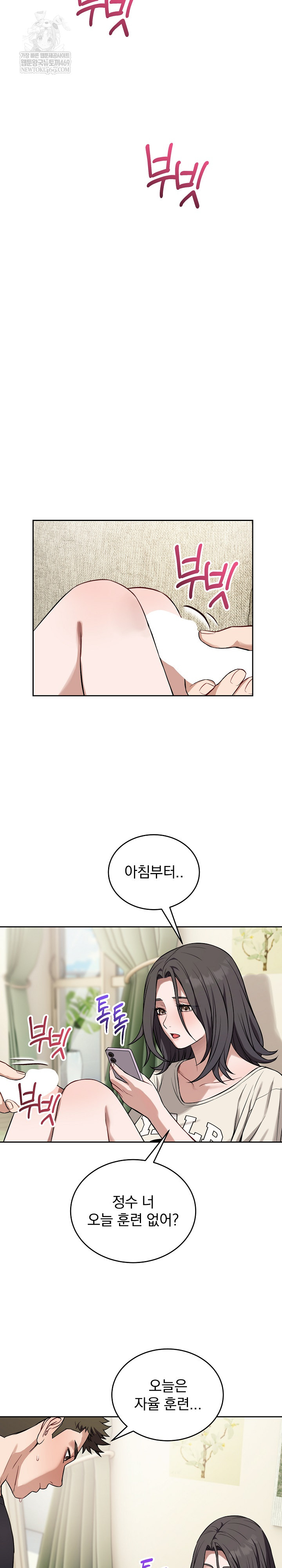 Dad, Cheer Up! Raw - Chapter 38 [photo 11] - MangaPorn