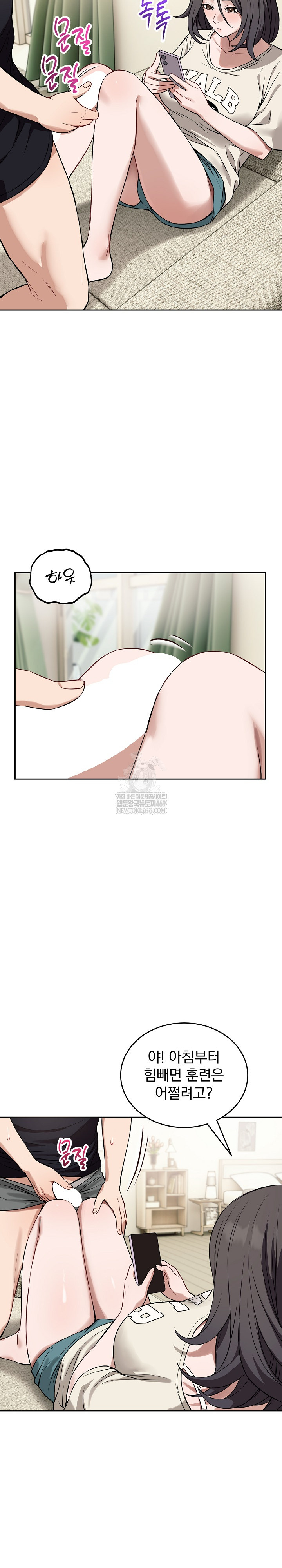 Dad, Cheer Up! Raw - Chapter 38 [photo 12] - MangaPorn