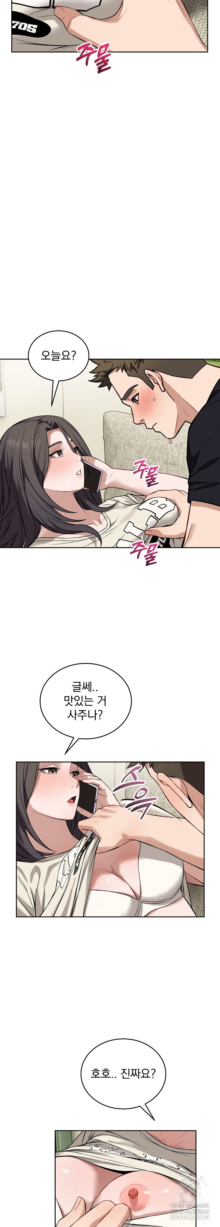 Dad, Cheer Up! Raw - Chapter 38 [photo 16] - MangaPorn