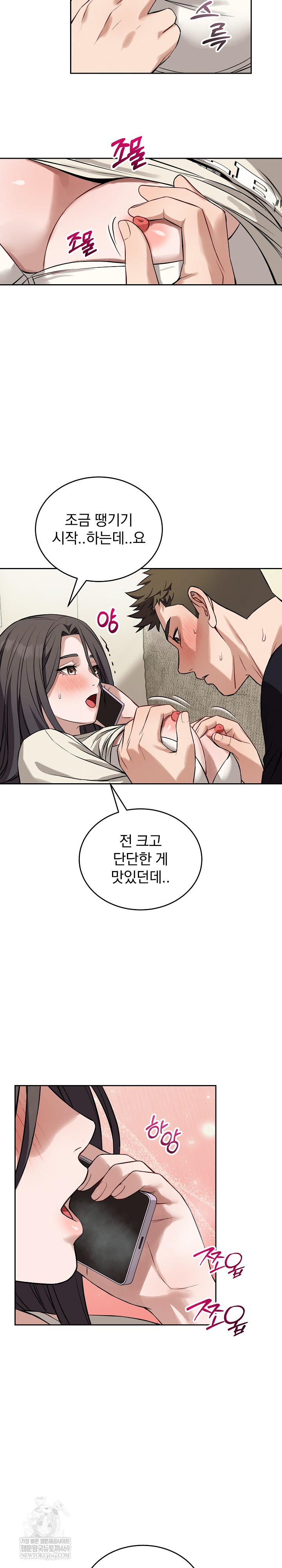 Dad, Cheer Up! Raw - Chapter 38 [photo 17] - MangaPorn