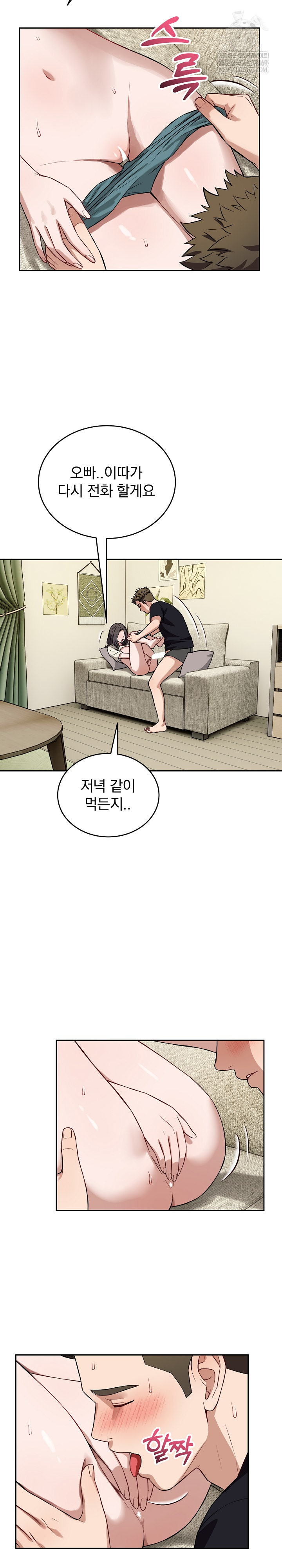 Dad, Cheer Up! Raw - Chapter 38 [photo 20] - MangaPorn