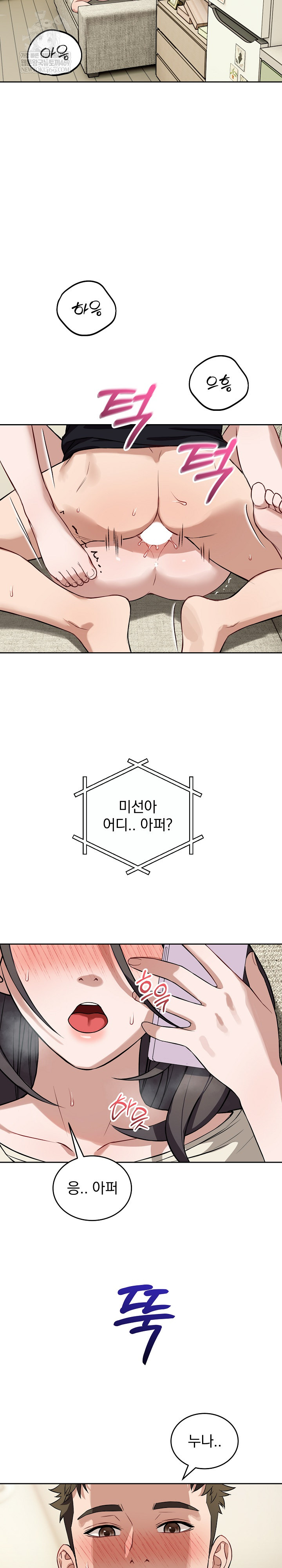 Dad, Cheer Up! Raw - Chapter 38 [photo 23] - MangaPorn