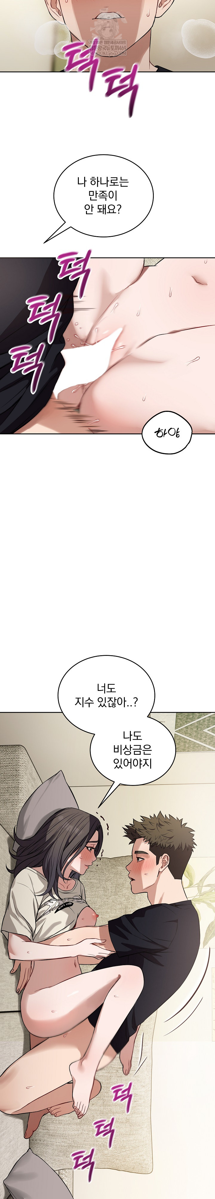 Dad, Cheer Up! Raw - Chapter 38 [photo 24] - MangaPorn