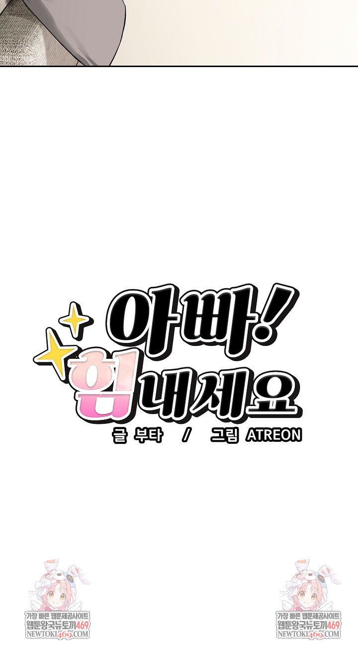 Dad, Cheer Up! Raw - Chapter 38 [photo 25] - MangaPorn