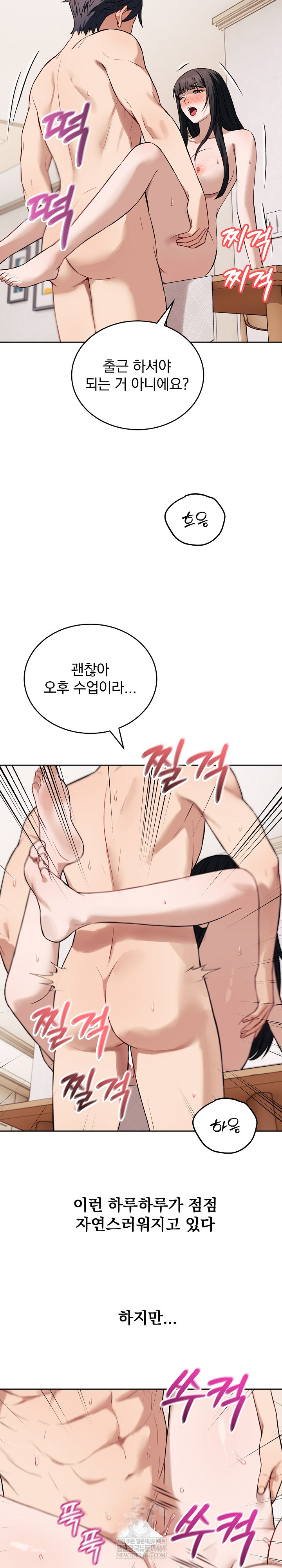 Dad, Cheer Up! Raw - Chapter 38 [photo 4] - MangaPorn