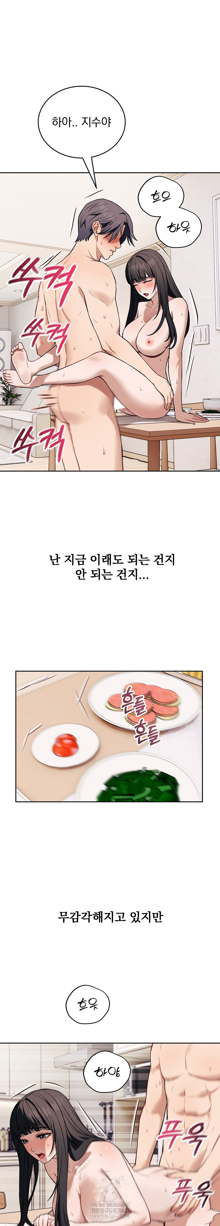 Dad, Cheer Up! Raw - Chapter 38 [photo 6] - MangaPorn