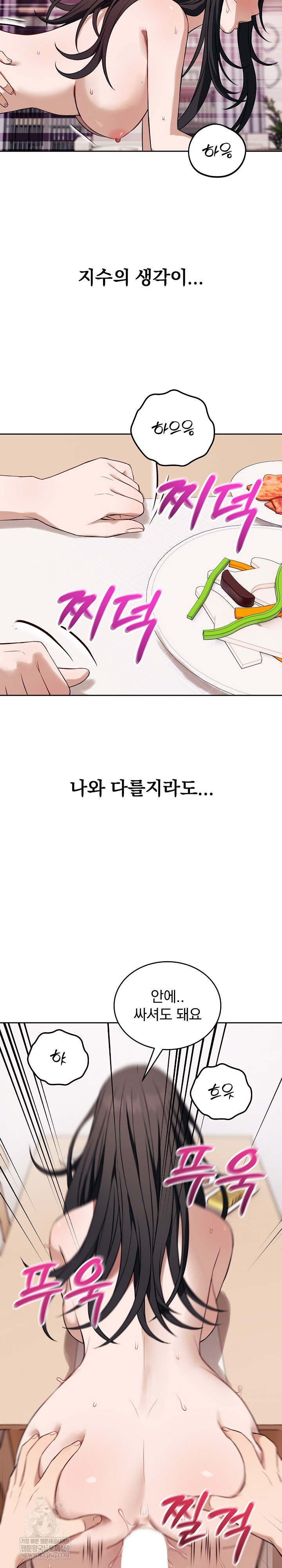 Dad, Cheer Up! Raw - Chapter 38 [photo 8] - MangaPorn