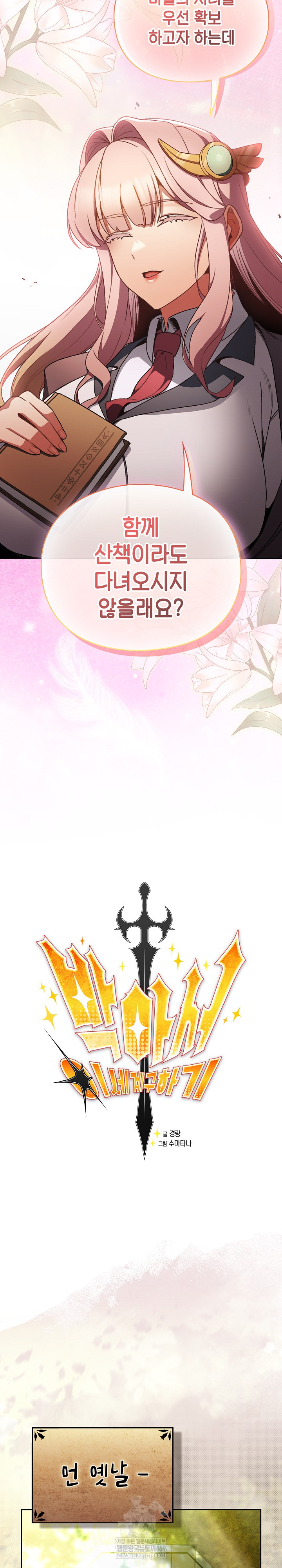 Save the World by Hitting It Raw - Chapter 32 [photo 10] - MangaPorn