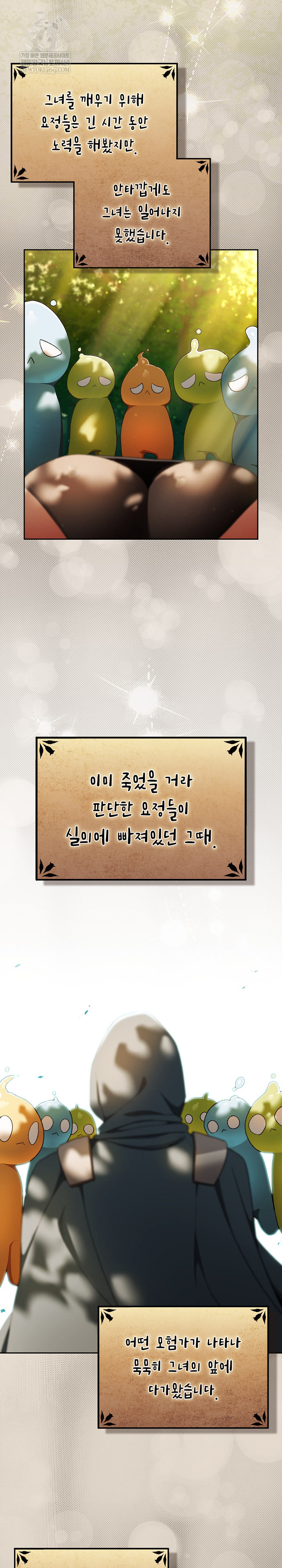 Save the World by Hitting It Raw - Chapter 32 [photo 12] - MangaPorn