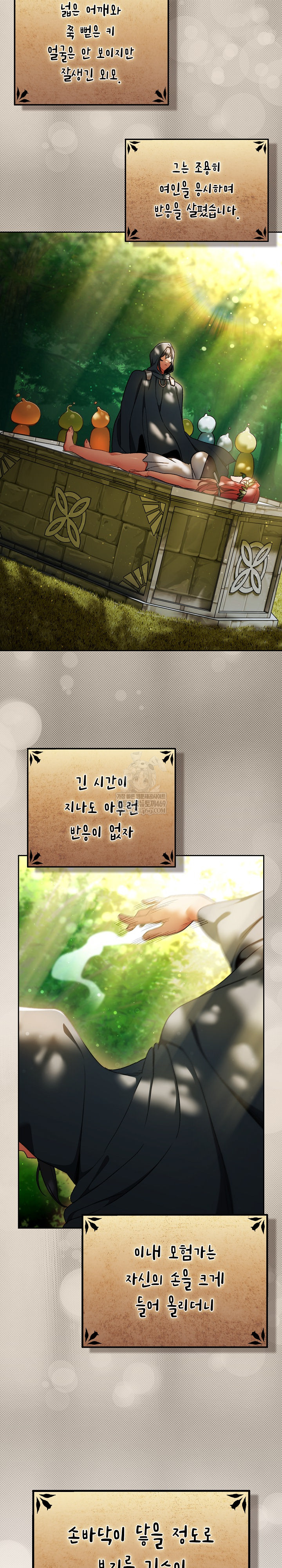 Save the World by Hitting It Raw - Chapter 32 [photo 13] - MangaPorn