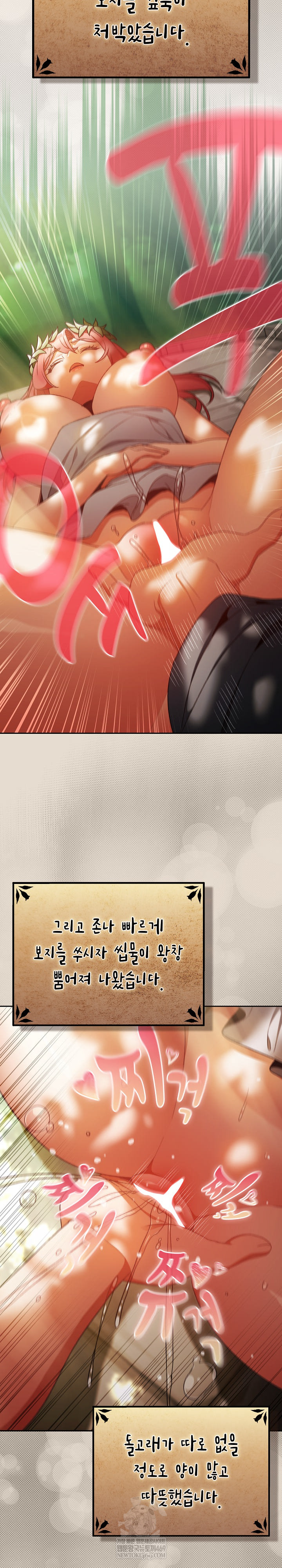 Save the World by Hitting It Raw - Chapter 32 [photo 14] - MangaPorn