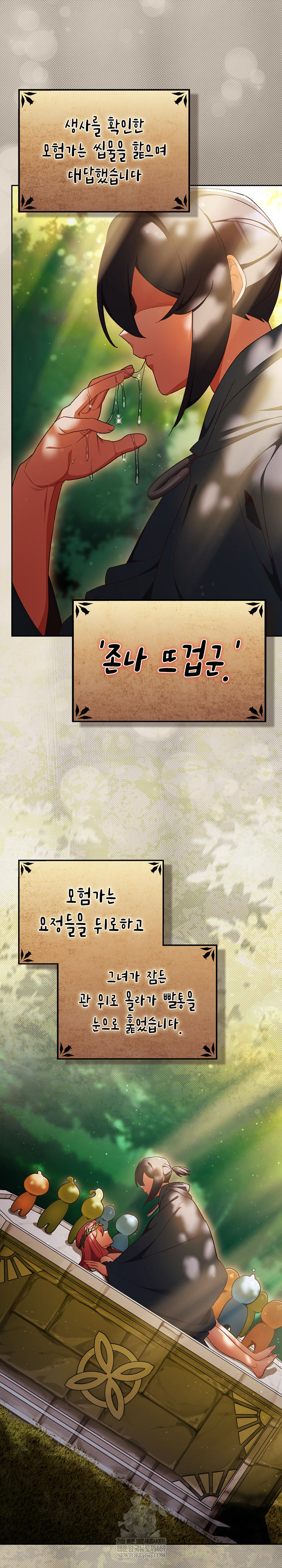 Save the World by Hitting It Raw - Chapter 32 [photo 15] - MangaPorn