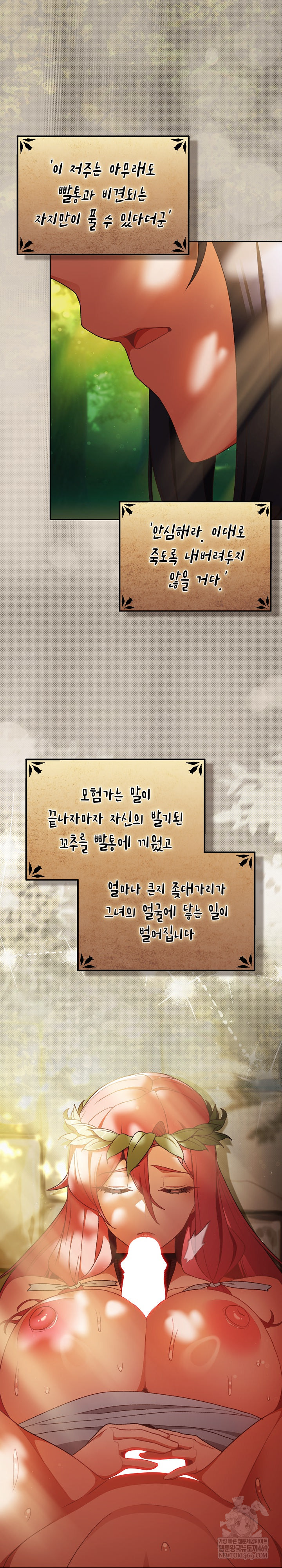 Save the World by Hitting It Raw - Chapter 32 [photo 16] - MangaPorn