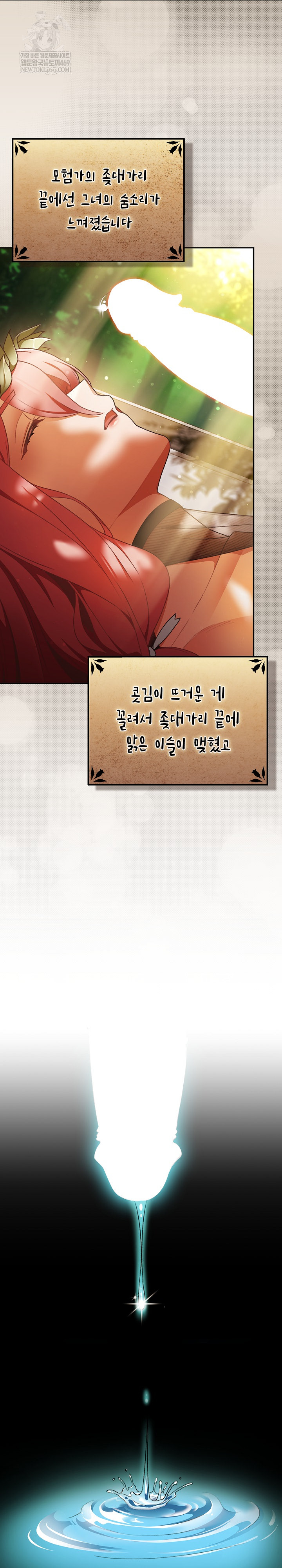 Save the World by Hitting It Raw - Chapter 32 [photo 17] - MangaPorn