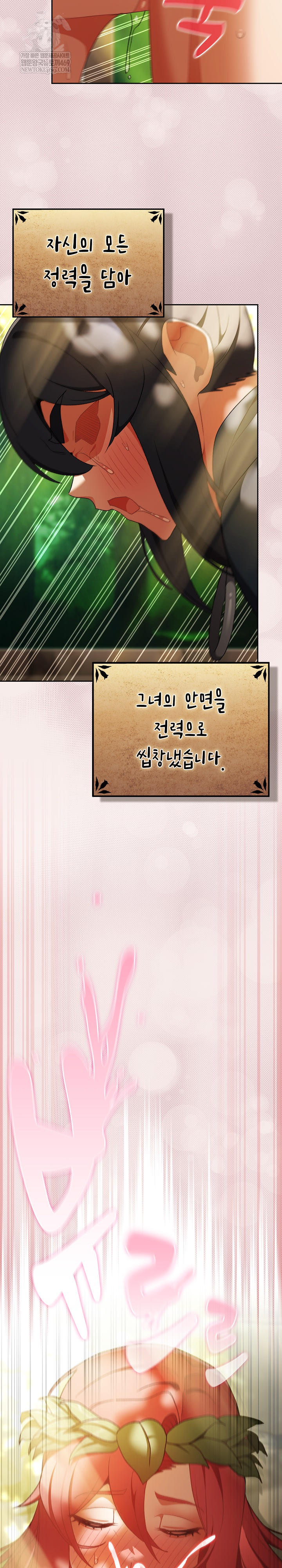 Save the World by Hitting It Raw - Chapter 32 [photo 22] - MangaPorn