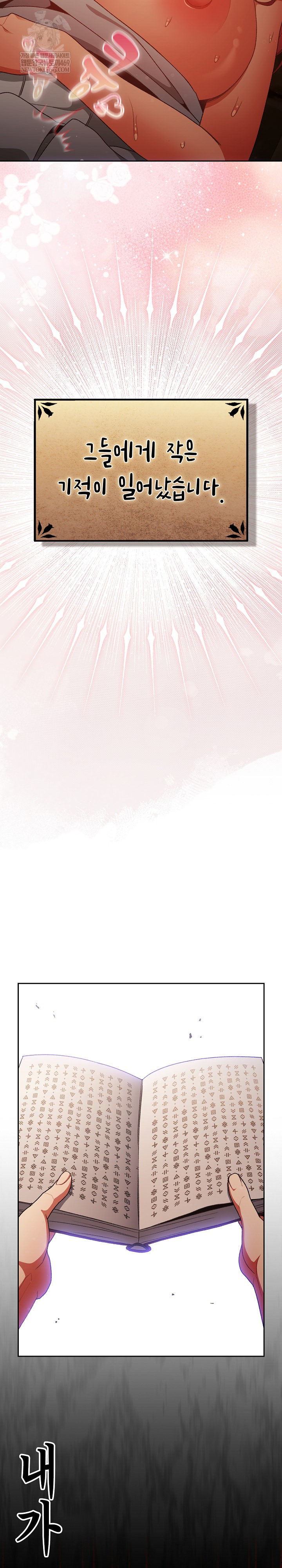 Save the World by Hitting It Raw - Chapter 32 [photo 25] - MangaPorn