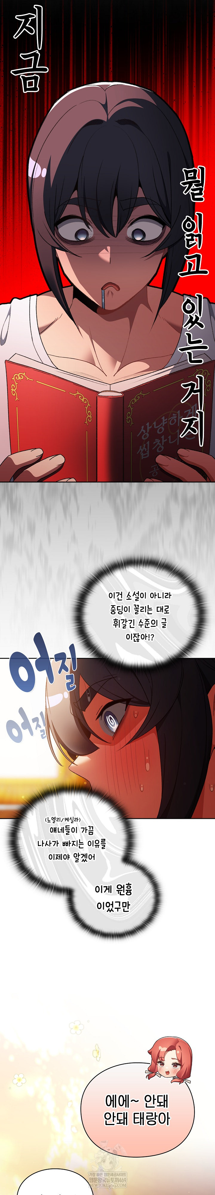 Save the World by Hitting It Raw - Chapter 32 [photo 26] - MangaPorn