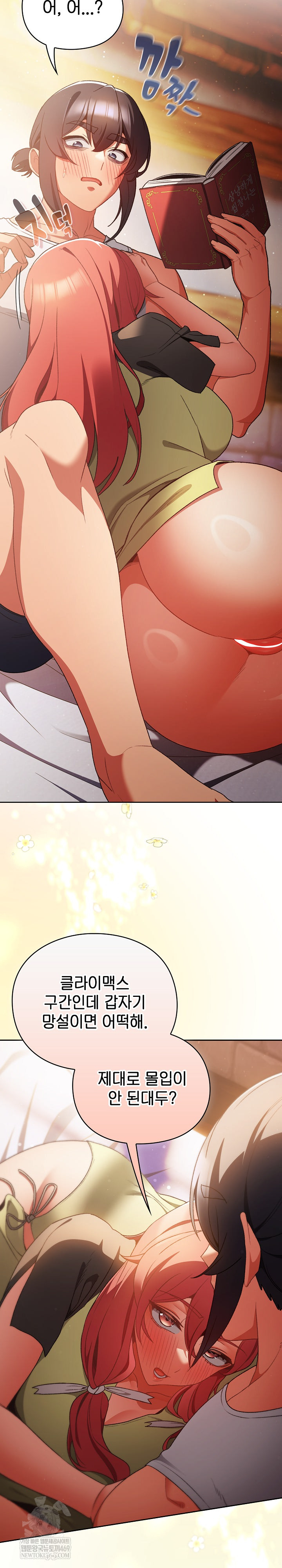 Save the World by Hitting It Raw - Chapter 32 [photo 27] - MangaPorn