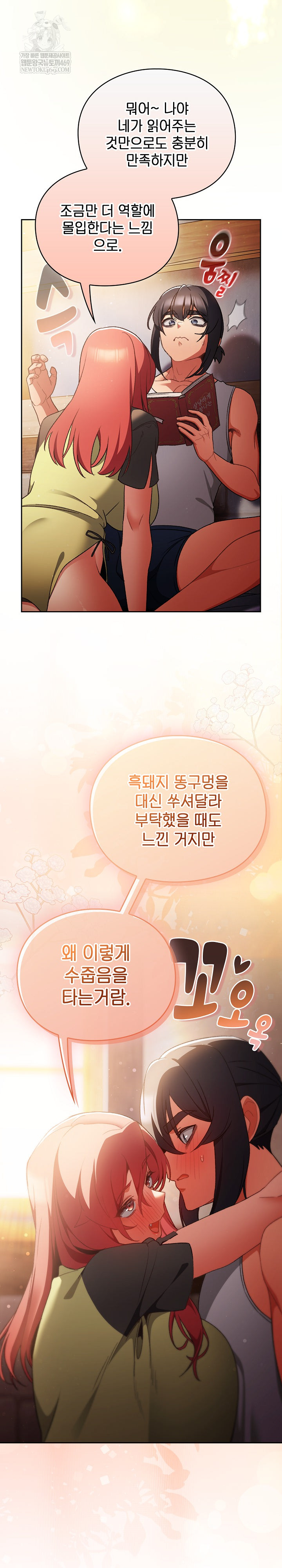 Save the World by Hitting It Raw - Chapter 32 [photo 28] - MangaPorn