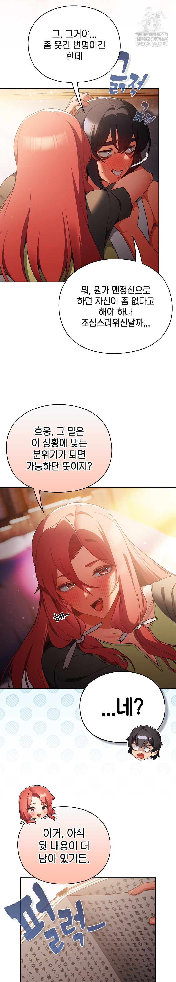 Save the World by Hitting It Raw - Chapter 32 [photo 29] - MangaPorn