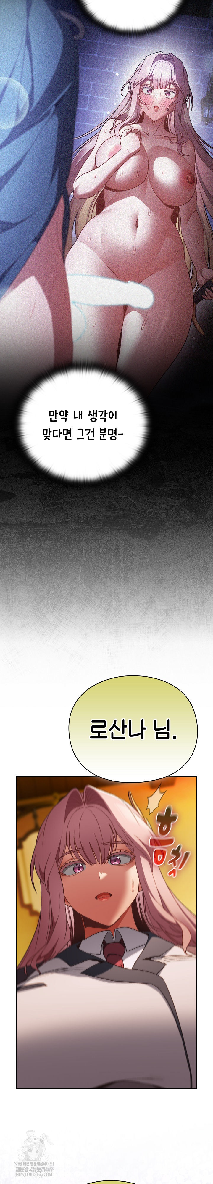 Save the World by Hitting It Raw - Chapter 32 [photo 3] - MangaPorn