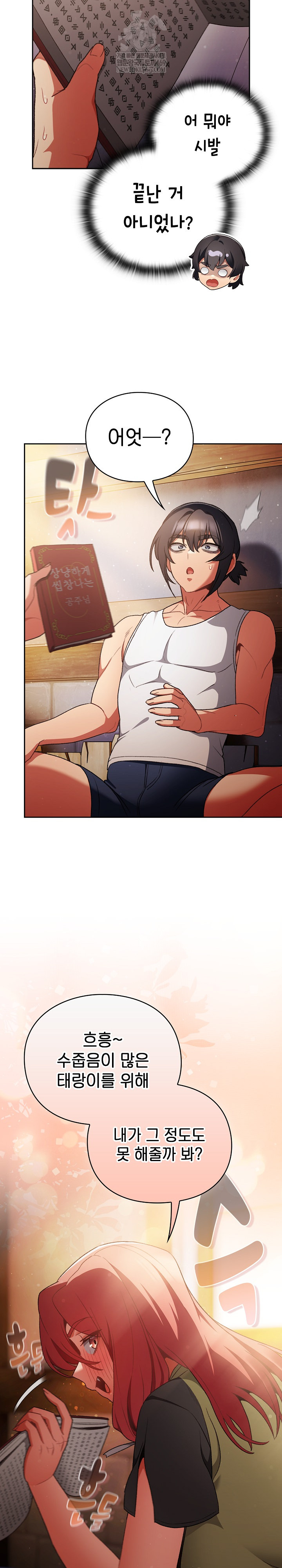 Save the World by Hitting It Raw - Chapter 32 [photo 30] - MangaPorn