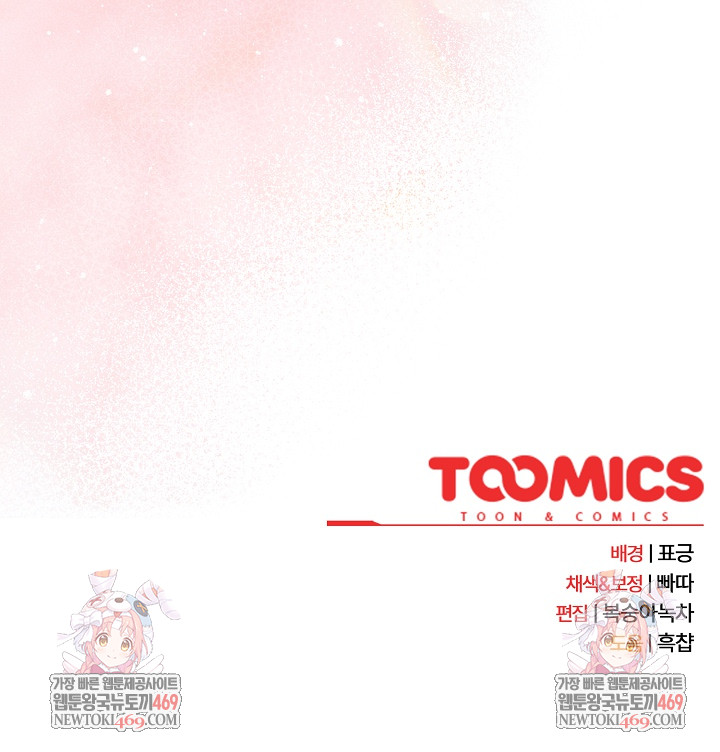 Save the World by Hitting It Raw - Chapter 32 [photo 33] - MangaPorn