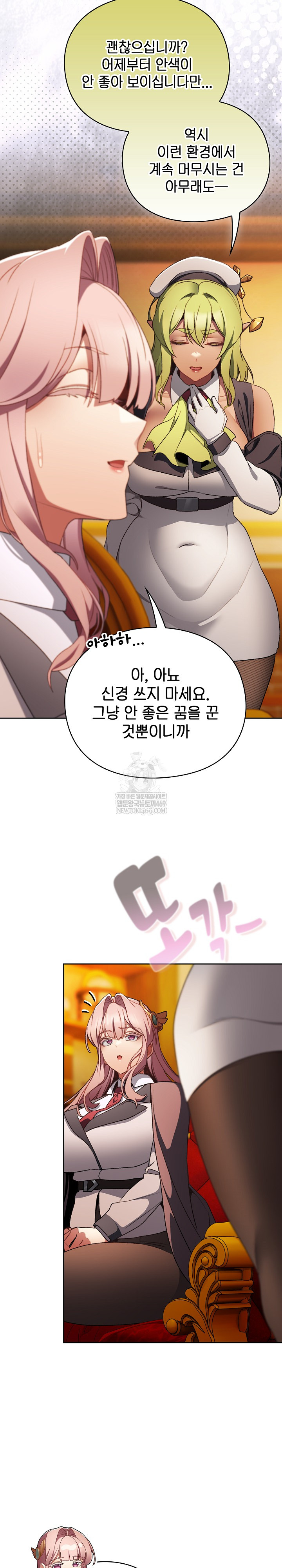 Save the World by Hitting It Raw - Chapter 32 [photo 4] - MangaPorn