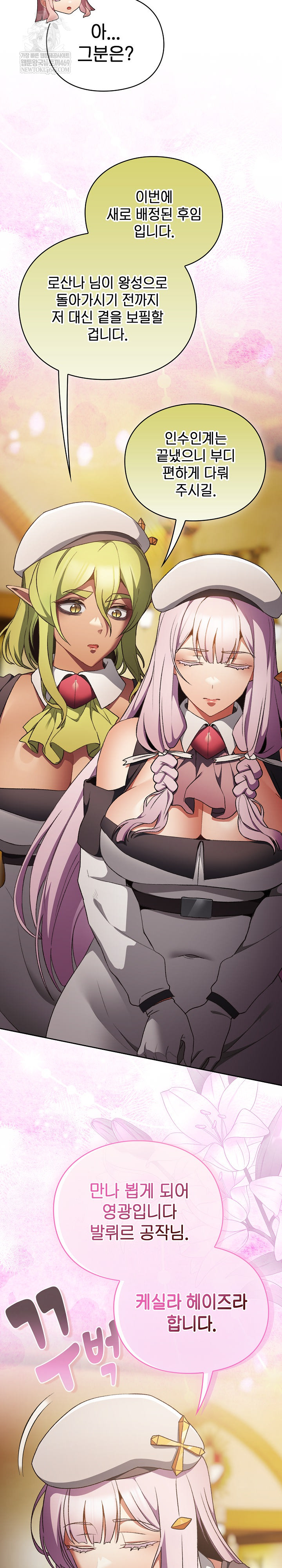 Save the World by Hitting It Raw - Chapter 32 [photo 5] - MangaPorn