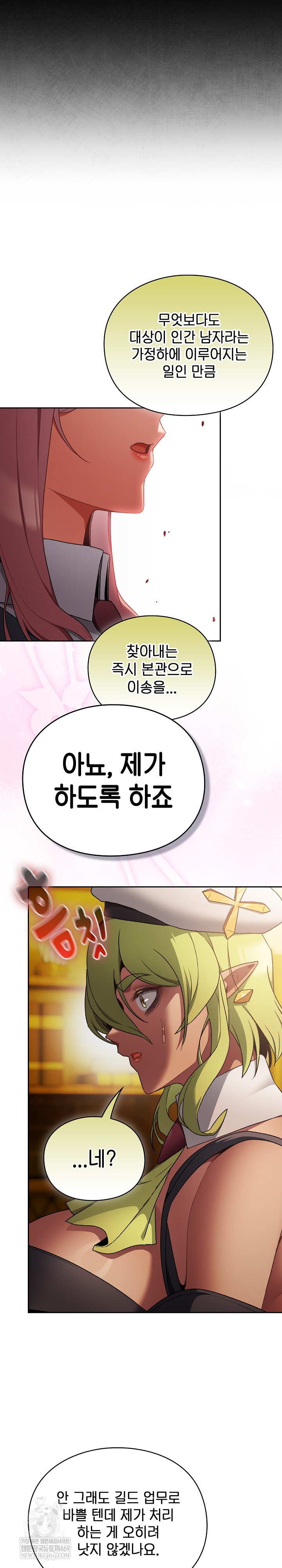 Save the World by Hitting It Raw - Chapter 32 [photo 8] - MangaPorn