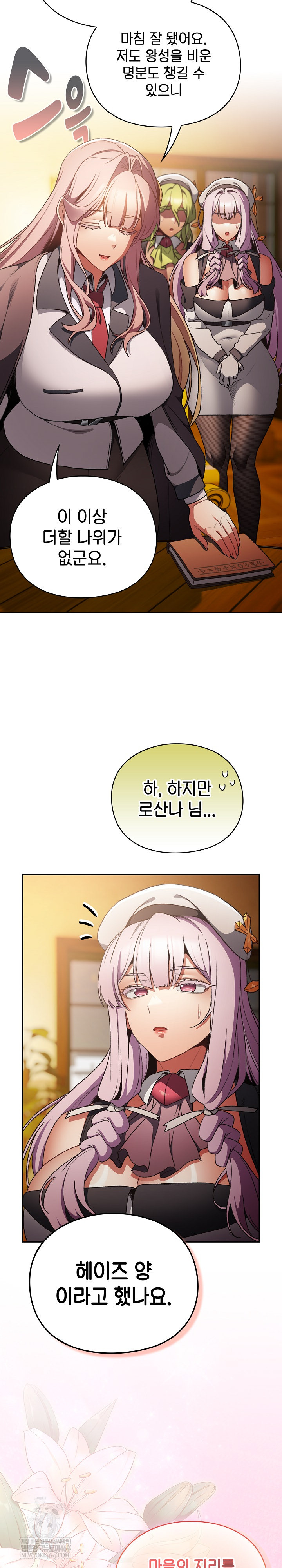 Save the World by Hitting It Raw - Chapter 32 [photo 9] - MangaPorn