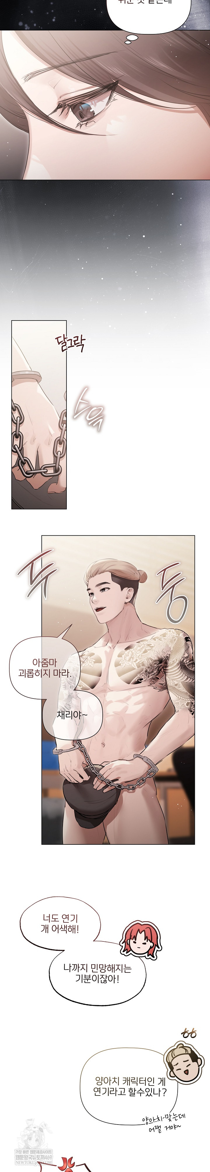 Flesh and Money Raw - Chapter 22 [photo 11] - MangaPorn