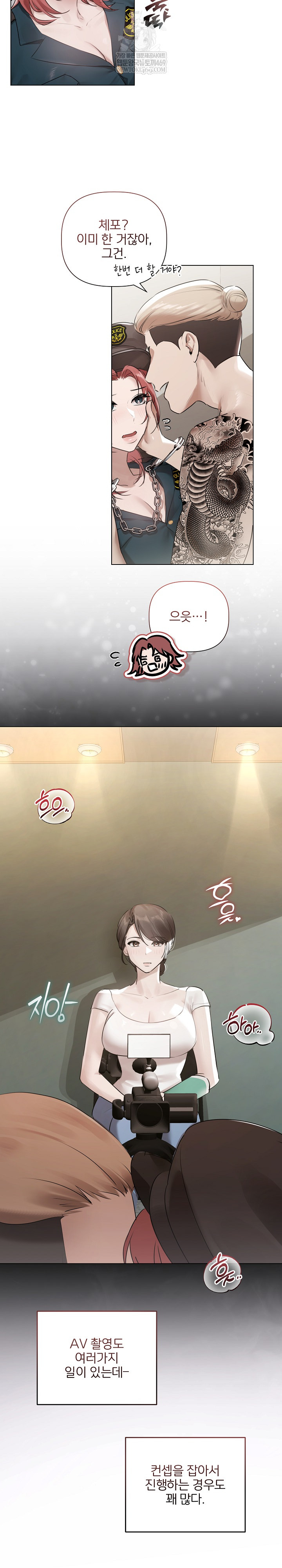 Flesh and Money Raw - Chapter 22 [photo 14] - MangaPorn