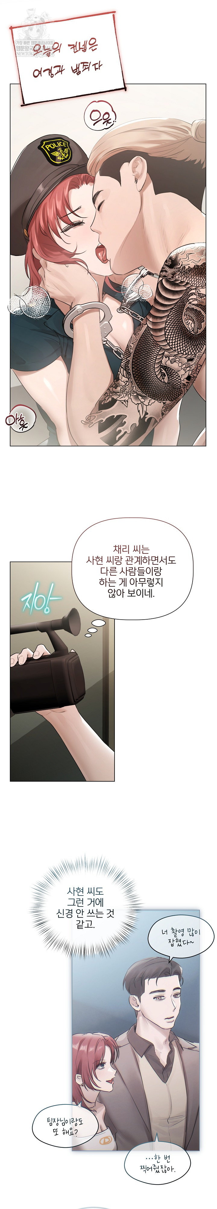 Flesh and Money Raw - Chapter 22 [photo 15] - MangaPorn