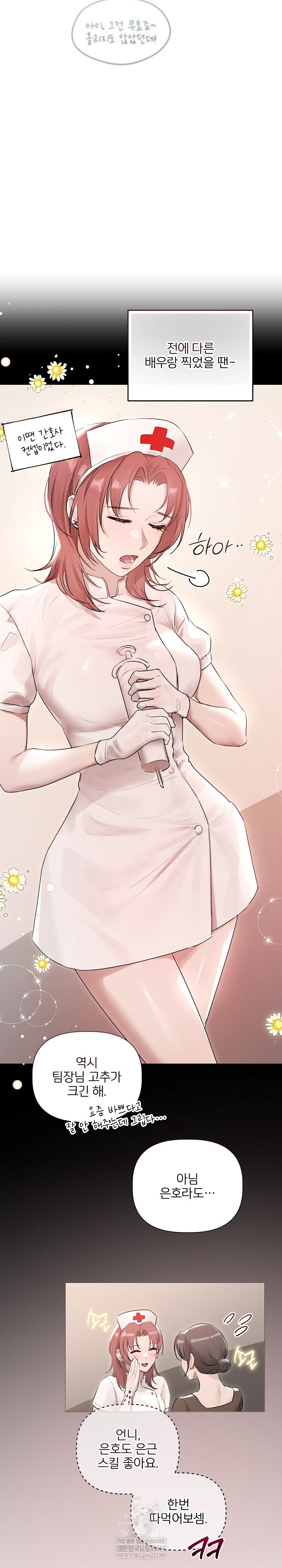 Flesh and Money Raw - Chapter 22 [photo 16] - MangaPorn