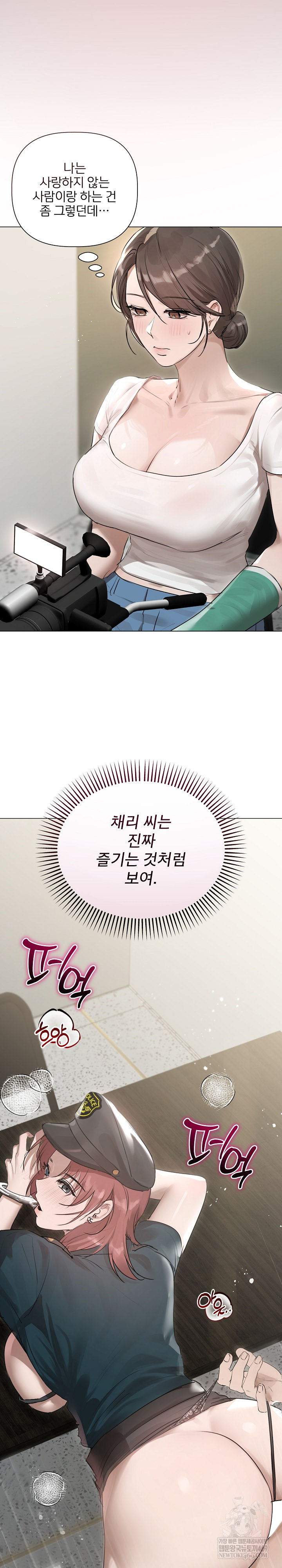 Flesh and Money Raw - Chapter 22 [photo 17] - MangaPorn