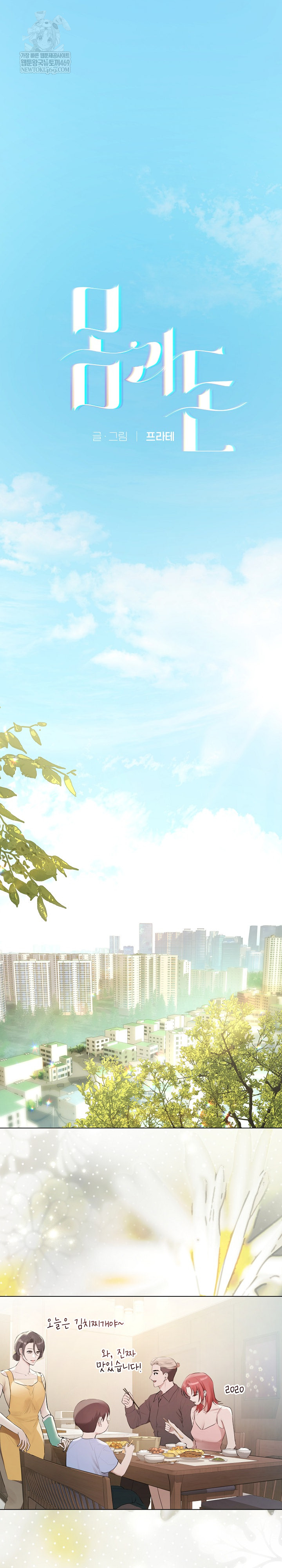 Flesh and Money Raw - Chapter 22 [photo 2] - MangaPorn