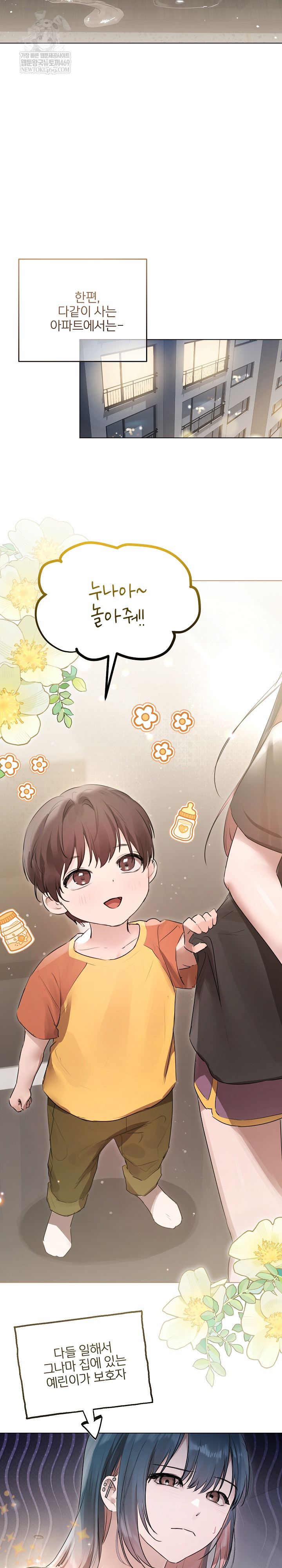 Flesh and Money Raw - Chapter 22 [photo 20] - MangaPorn