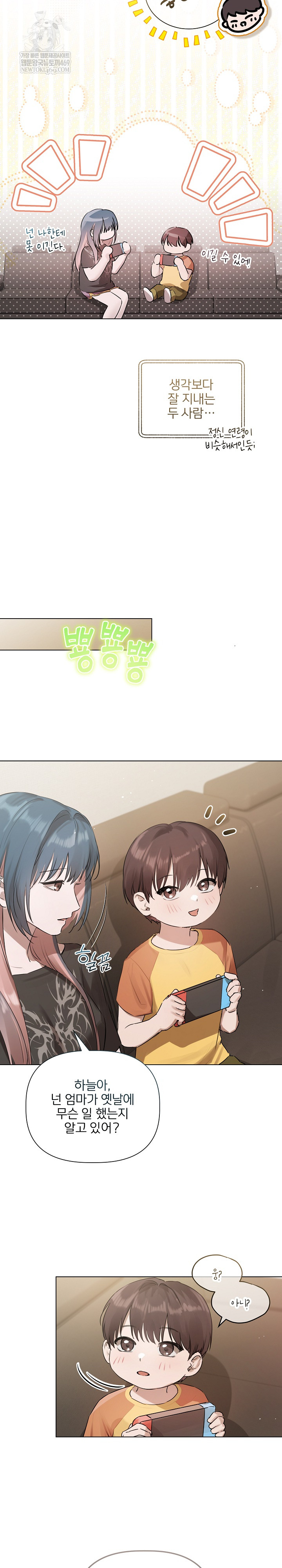 Flesh and Money Raw - Chapter 22 [photo 24] - MangaPorn