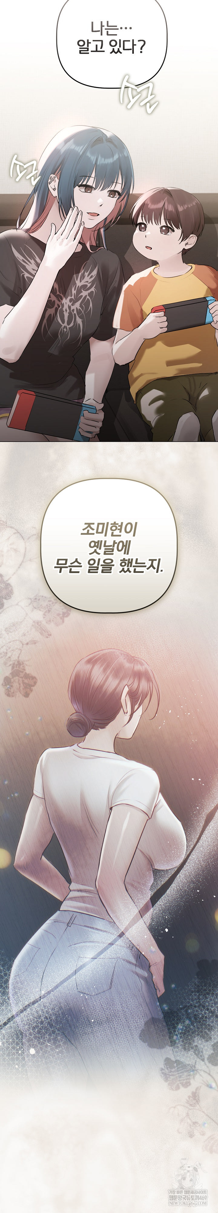 Flesh and Money Raw - Chapter 22 [photo 25] - MangaPorn