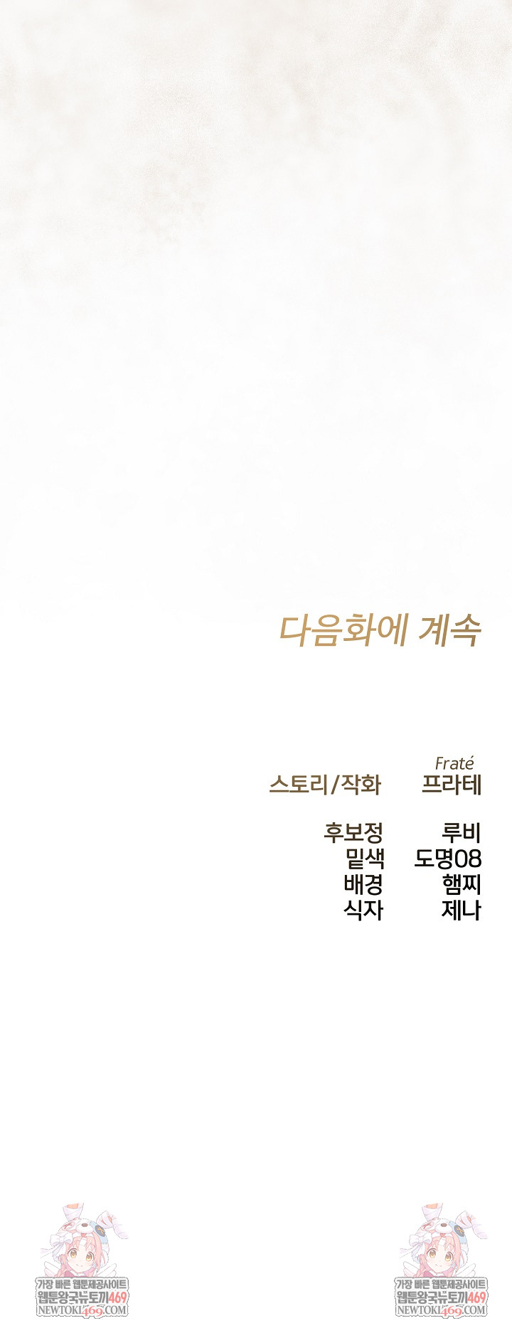 Flesh and Money Raw - Chapter 22 [photo 26] - MangaPorn