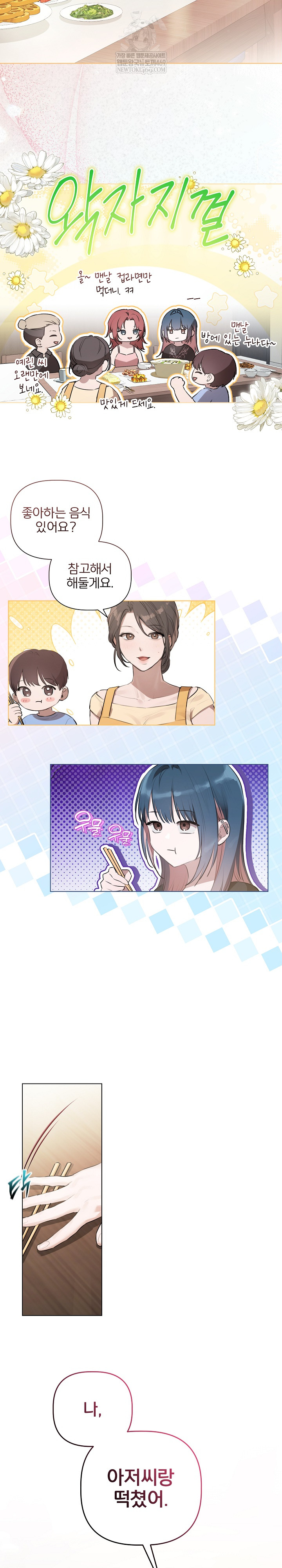 Flesh and Money Raw - Chapter 22 [photo 4] - MangaPorn