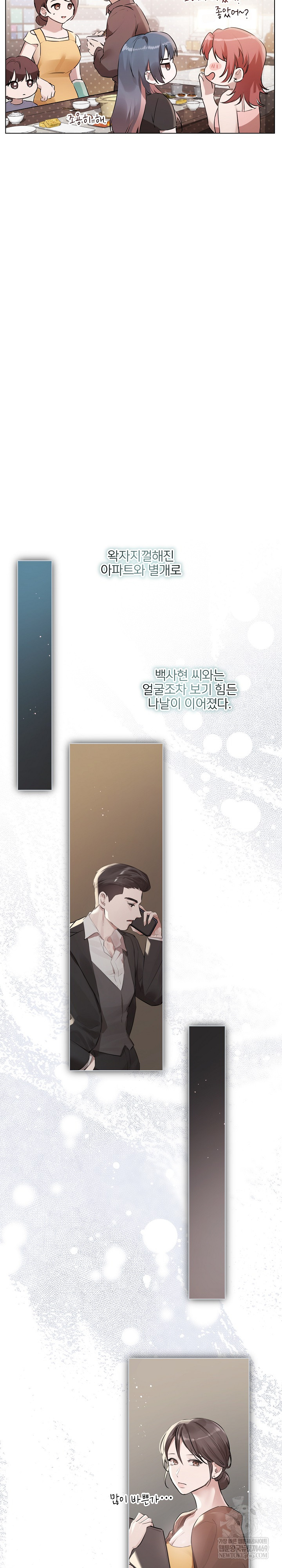 Flesh and Money Raw - Chapter 22 [photo 7] - MangaPorn