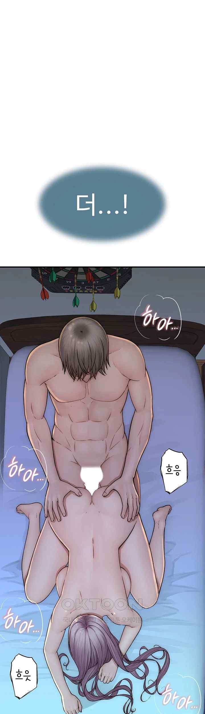 Addicted to My Mother Raw - Chapter 47 [photo 17] - MangaPorn