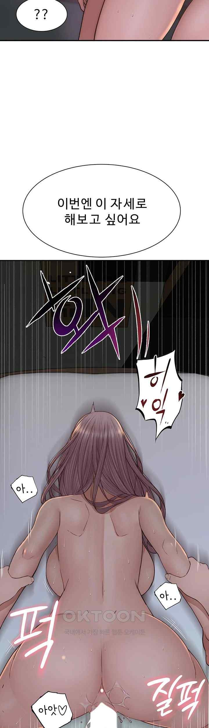 Addicted to My Mother Raw - Chapter 47 [photo 23] - MangaPorn