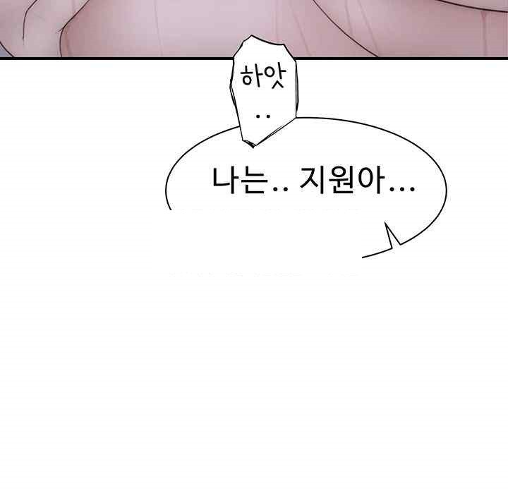 Addicted to My Mother Raw - Chapter 47 [photo 30] - MangaPorn