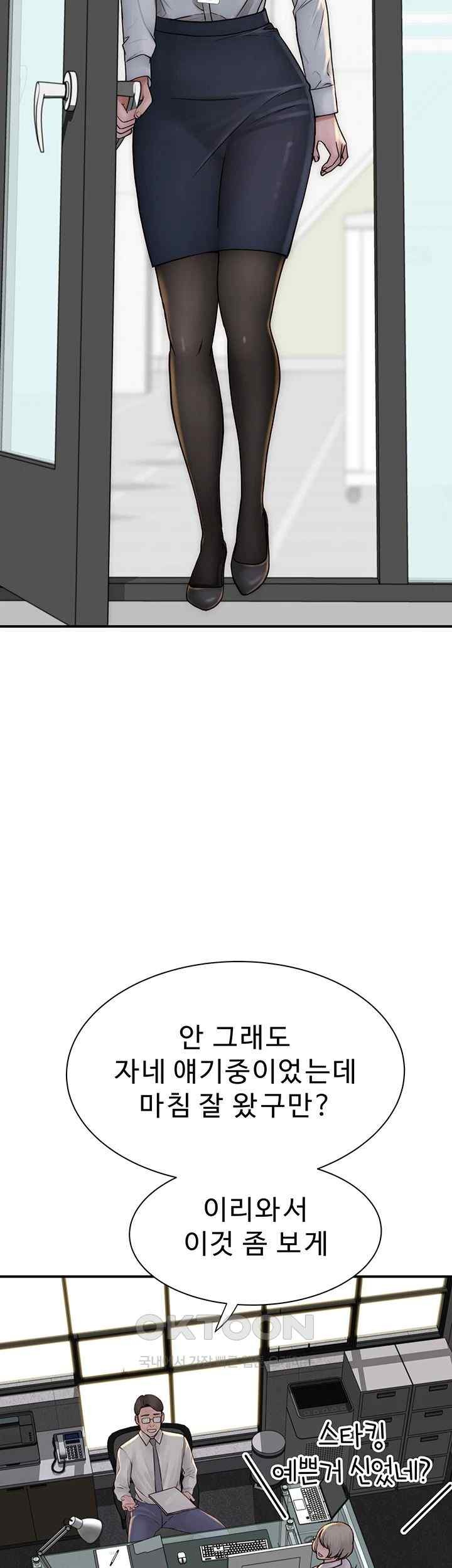 Addicted to My Mother Raw - Chapter 47 [photo 53] - MangaPorn