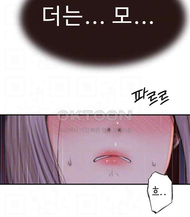 Addicted to My Mother Raw - Chapter 47 [photo 6] - MangaPorn